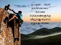 motivation images tamil